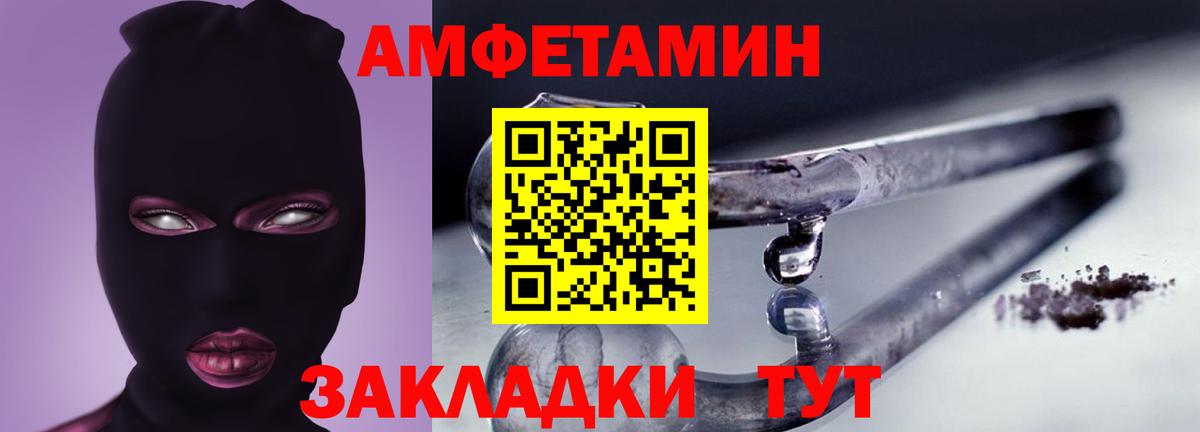 Королёв  площадка наркотические препараты  Вход с VPN  Амфетамин VHQ  АМФ  Amphetamine 