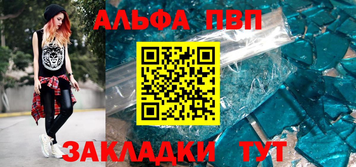 Королёв  Alfa_PVP мука  Вход с VPN  APVP  А ПВП СК КРИС  Альфа ПВП СК КРИС 