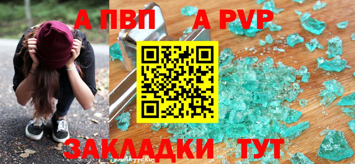 Alfa_PVP VHQ Королёв