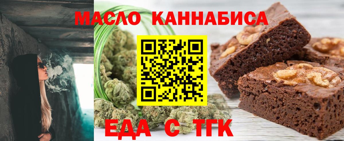 Королёв  Печенье с ТГК марихуана  Вход с VPN 
