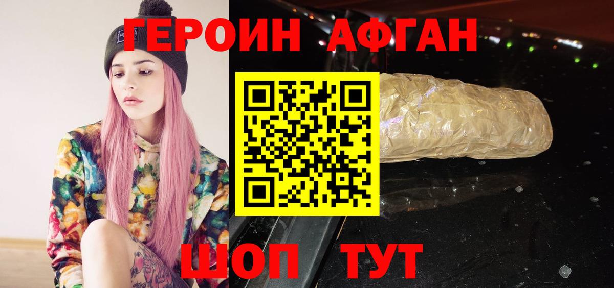 Королёв  Героин VHQ  Вход с VPN 