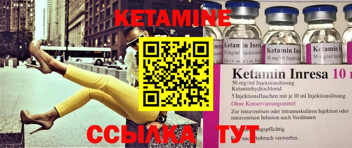Кетамин ketamine Королёв