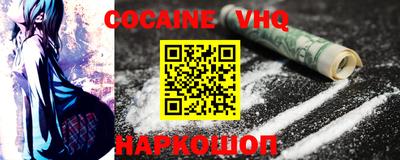 кокаин VHQ Ачхой-Мартан