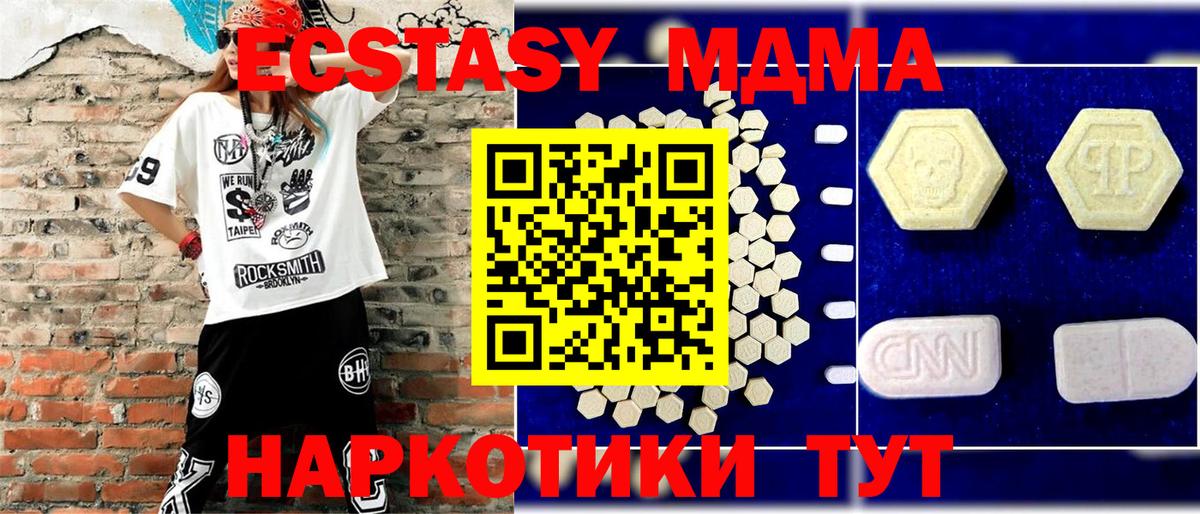 МДМА молли  МДМА crystal  Королёв  Вход с VPN 