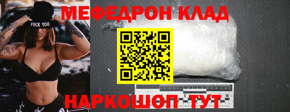 Меф  наркотики  Вход с VPN  Меф VHQ  Королёв  МЯУ-МЯУ 4 MMC 
