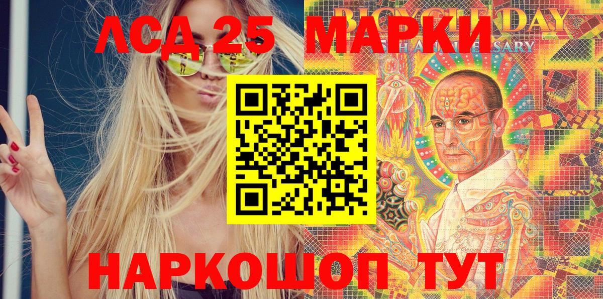 Наркотические марки  Марки 25I-NBOMe 1,8мг  Вход с VPN  Королёв 