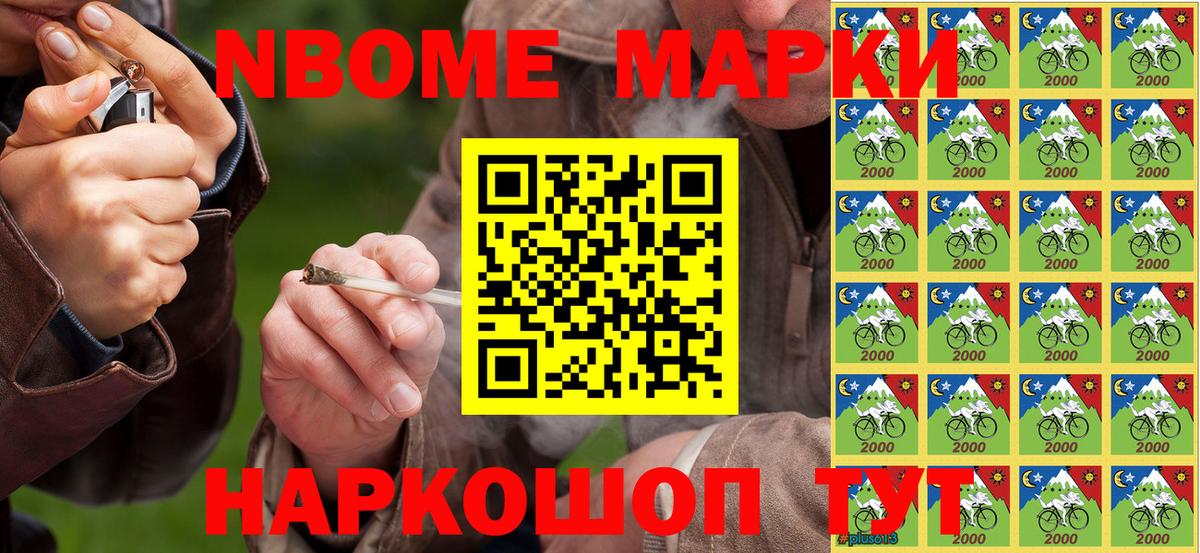 Марки NBOMe 1,5мг Королёв
