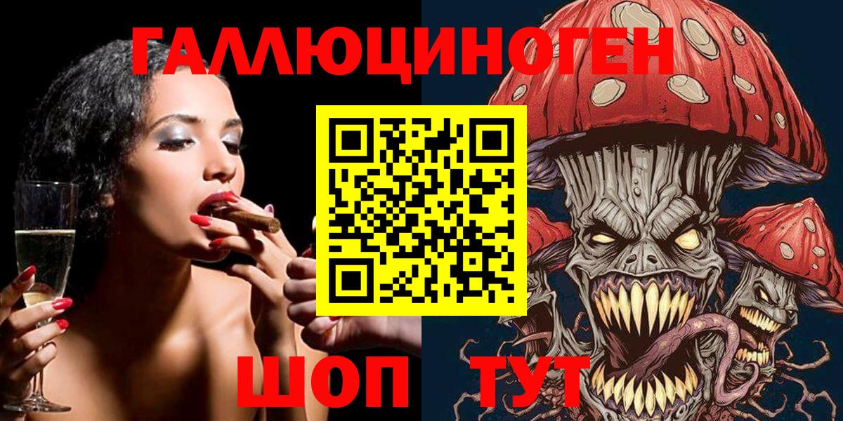Галлюциногенные грибы мухоморы  Вход с VPN  Королёв 